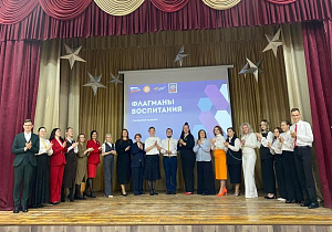 В Барнауле прошел городской профессиональный конкурс «Флагманы воспитания»