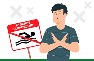 Барнаульцам рассказали о местах, где купание запрещено 