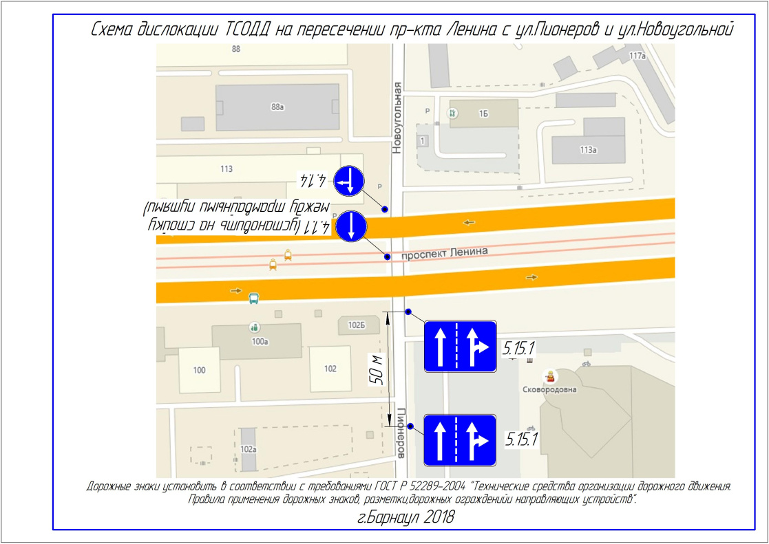 Изменения в организации дорожного движения на пересечении пр-кта Ленина с ул.Пионеров и ул.Новоугольной