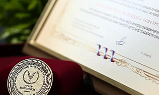 Барнаульским организациям предлагают поучаствовать во Всероссийском конкурсе в сфере охраны труда