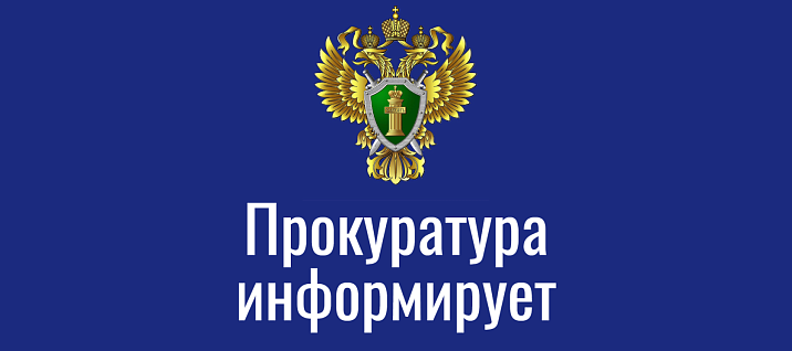 Прокуратура Октябрьского района подвела итоги надзора в сфере противодействия коррупции за 2025 год
