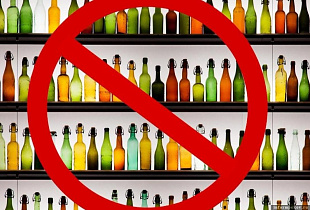 В День Победы в Барнауле будет действовать запрет на продажу алкоголя