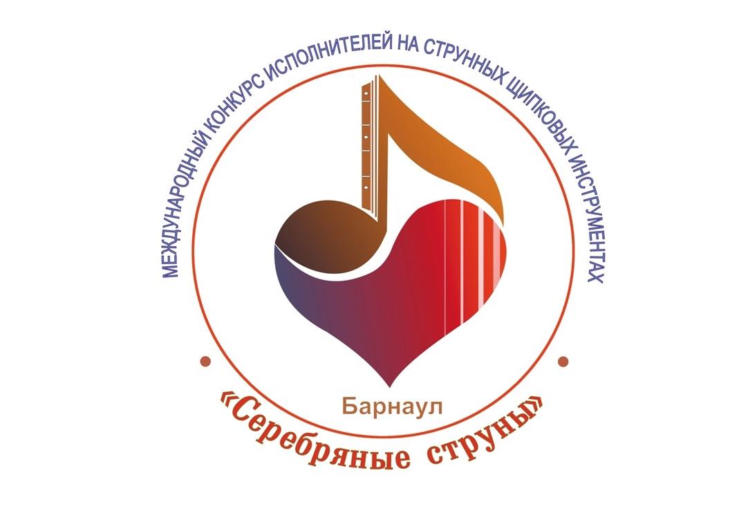 Более ста начинающих музыкантов из регионов страны и зарубежья соберутся в Барнауле на конкурс «Серебряные струны» 