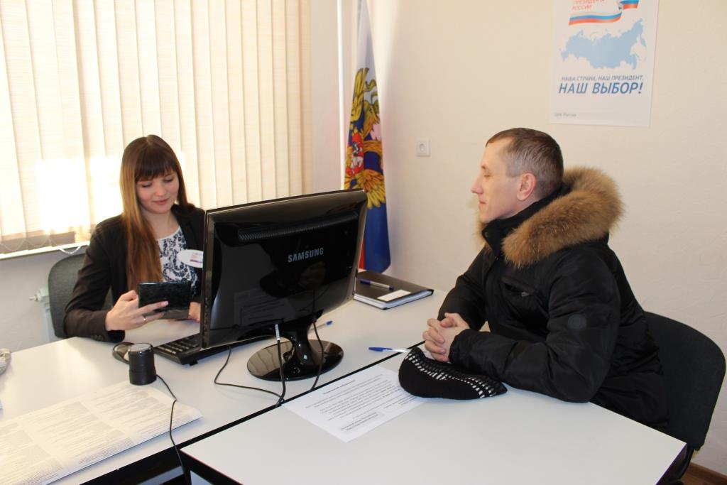 Открылись пункты приема заявлений по месту нахождения избирателей на выборах Президента РФ 