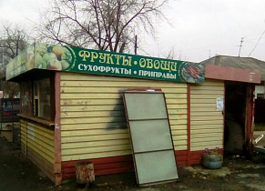 Самовольно установленный киоск демонтировали на улице Антона Петрова