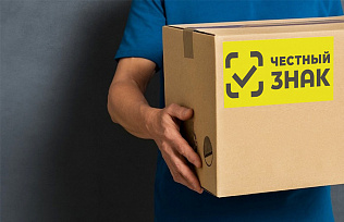 Предпринимателей Барнаула приглашают принять участие в обучающих мероприятиях, связанных с маркировкой товаров