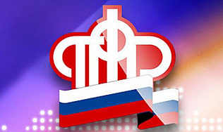 Пенсионный фонд: досрочная отчетность позволит предприятиям быстрее получить господдержку