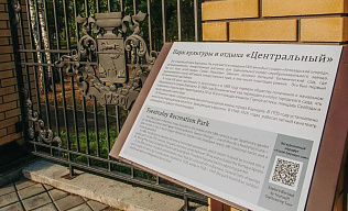 Горожане могут поддержать проект цифровизации 60 памятников культуры Барнаула, который участвует в национальной премии 