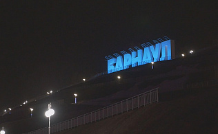 Барнаул присоединился к международной акции «Зажги синим» 