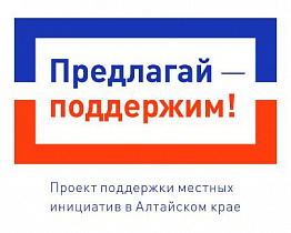 Жители села Власиха для участия в программе поддержки местных инициатив на 2021 год выбрали проект детской площадки