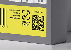 Производителей Барнаула приглашают принять участие в обучающих мероприятиях системы маркировки «Честный ЗНАК»