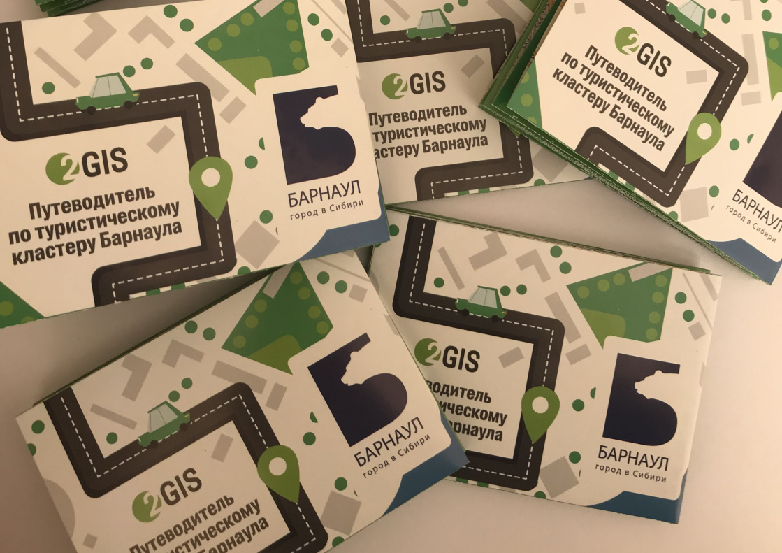 Гости Барнаула могут получить в гостиницах путеводители по туристическому кластеру 