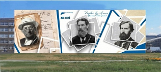 В Барнауле приступили к работе по созданию мурала, посвящённого Году педагога и наставника и 90-летию АлтГПУ