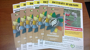 О связи экологии и здоровья человека рассказали барнаульским школьникам