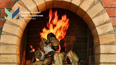 Барнаульцам напоминают о правилах пожарной безопасности при эксплуатации печного оборудования 