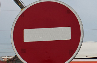 Участок проезда Кемеровского останется перекрытым до 6 апреля 2018 года