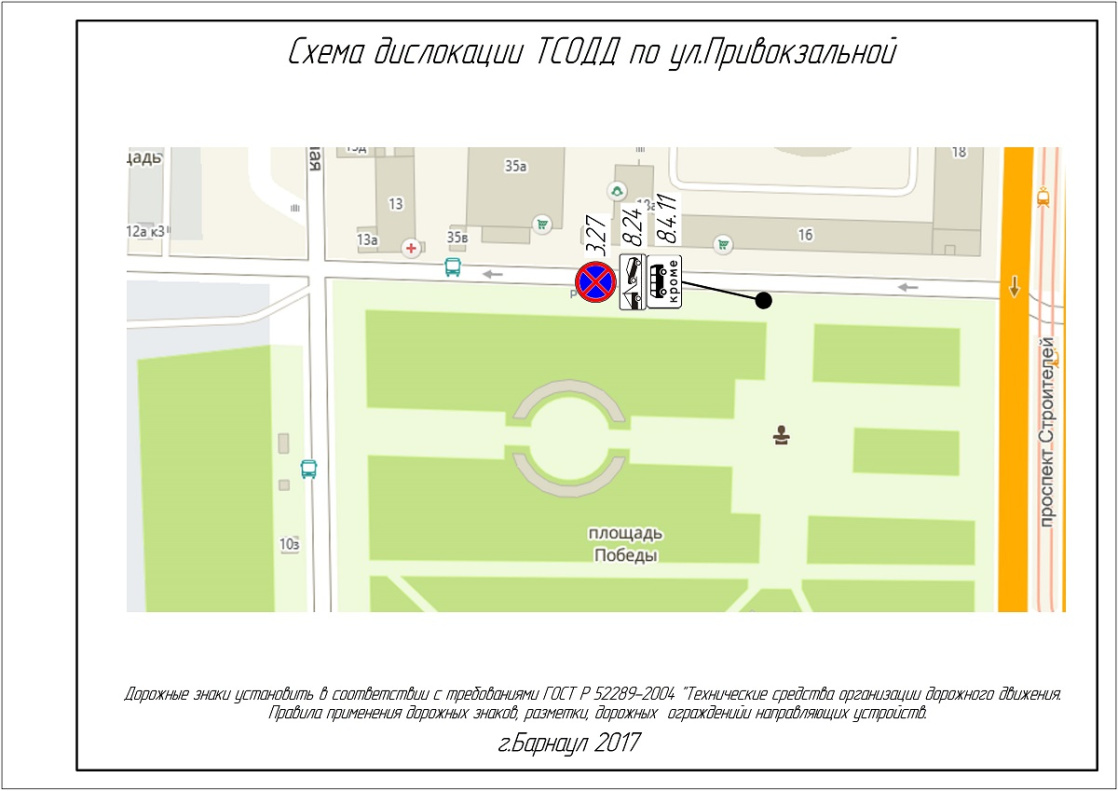 На пути к Привокзальной площади запрещена остановка и стоянка автомобилей