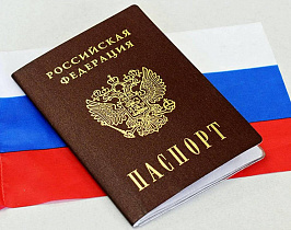 В канун Дня России барнаульским школьникам торжественно вручили их первые паспорта