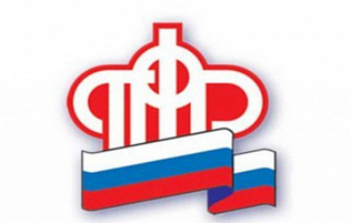 В Отделении Пенсионного фонда РФ по Алтайскому краю подвели предварительные итоги года