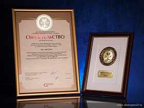 Четыре предприятия из Барнаула стали победителями отборочного этапа Международного конкурса «Лучшие товары и услуги - ГЕММА 2024»