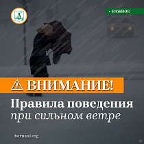 Штормовой прогноз погоды объявлен в Алтайском крае 20 и 21 апреля