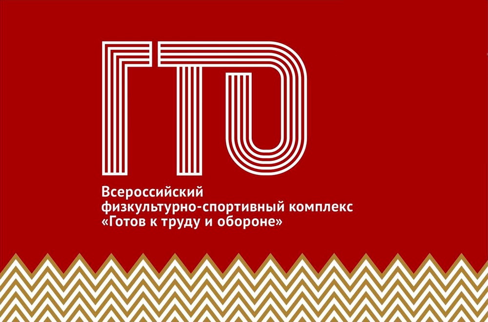 В центре Барнаула состоится агитпроект «Готов к труду и обороне»