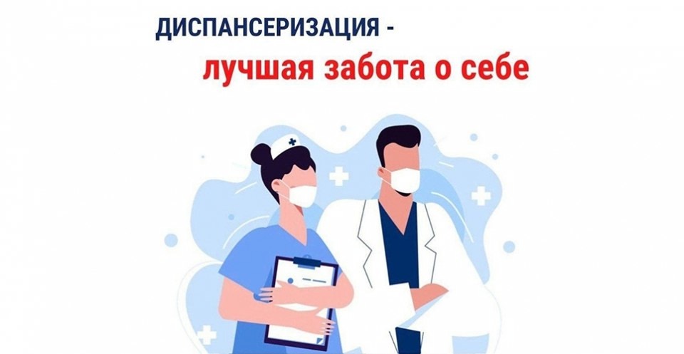 Барнаульцам рассказали, где можно пройти диспансеризацию и профилактические медицинские осмотры