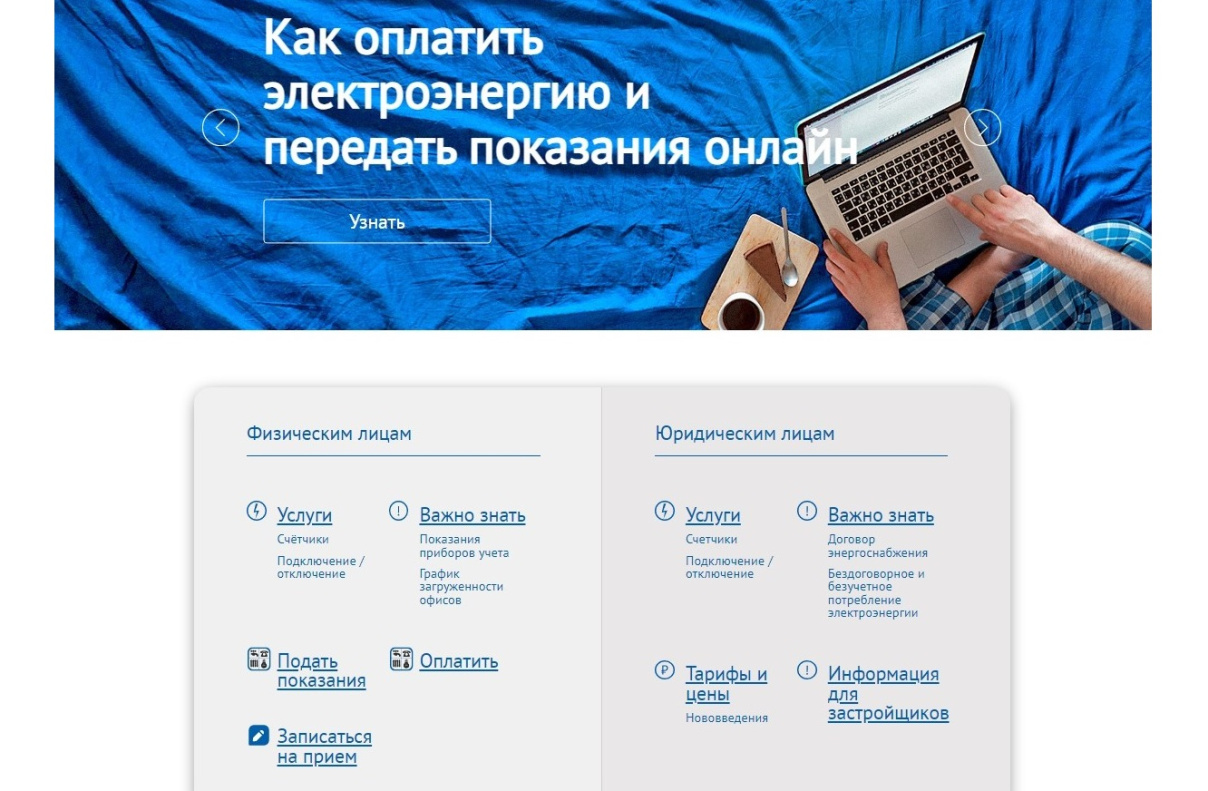 Абоненты Барнаульской горэлектросети могут попасть на прием в сервисный центр по записи и избежать очередей 