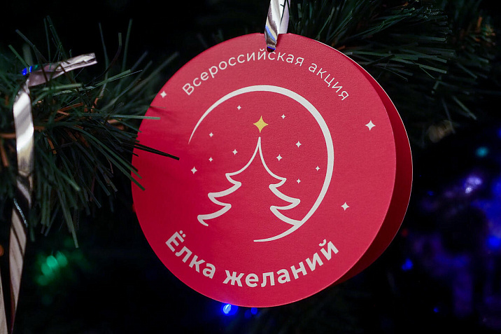 В Алтайском крае проходит Всероссийская акция «Ёлка желаний»