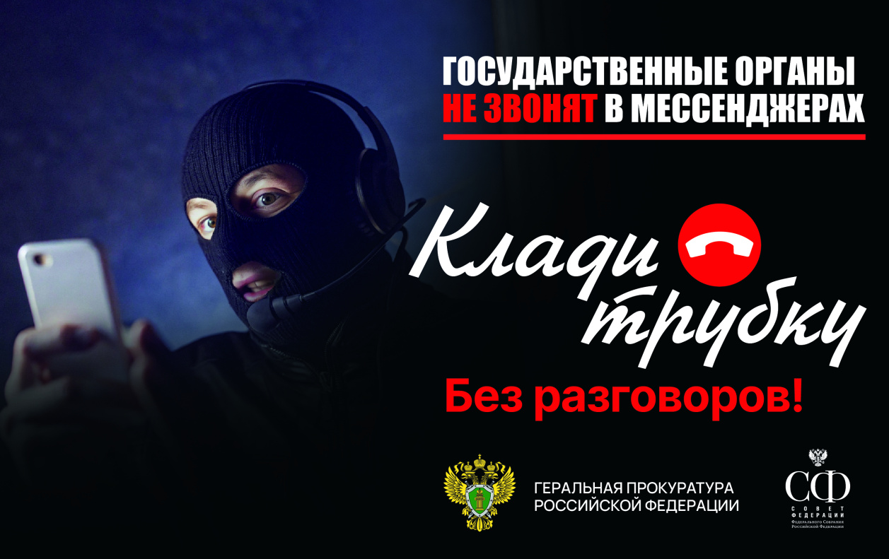 Прокуратура Алтайского края обращает внимание на рост преступлений, совершаемых с использованием информационных технологий 