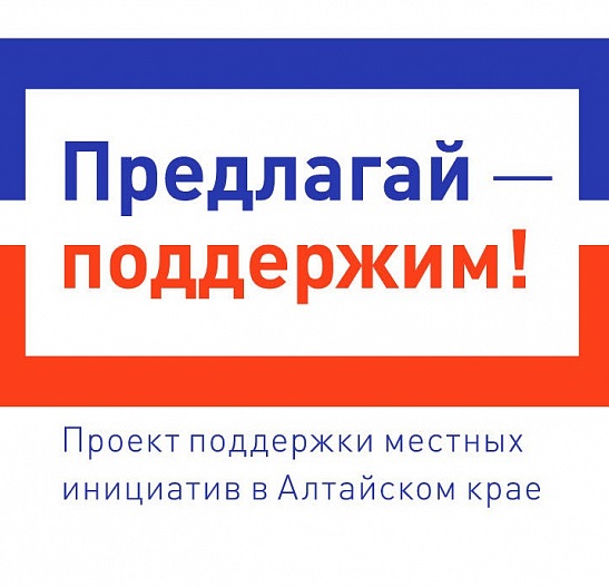 19 июня в с.Гоньба состоится собрание жителей по определению приоритетного проекта для участия в краевом конкурсе поддержки местных инициатив на 2026 год