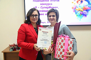 В Барнауле подвели итоги конкурса «Я – СуперМама»
