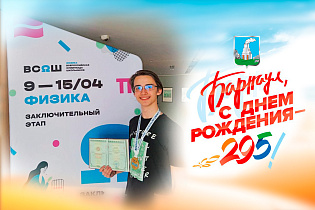 2025: цифры и факты. Барнаульский школьник Егор Кривощеков стал в июле призером 55-й Международной олимпиады по физике в Париже