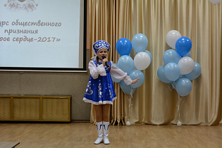 В Барнауле наградили призеров конкурса «Доброе сердце-2017»