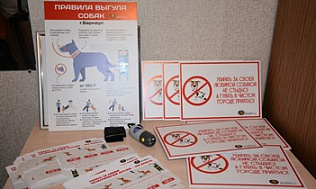 Жителям микрорайонов  «Комсомольский» и «Докучаевский» рассказали о правилах выгула домашних животных