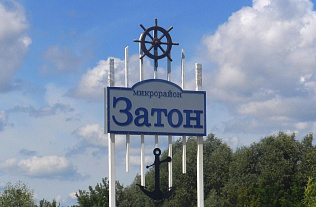 В Затоне ввели режим повышенной готовности из-за подъема уровня воды в Оби