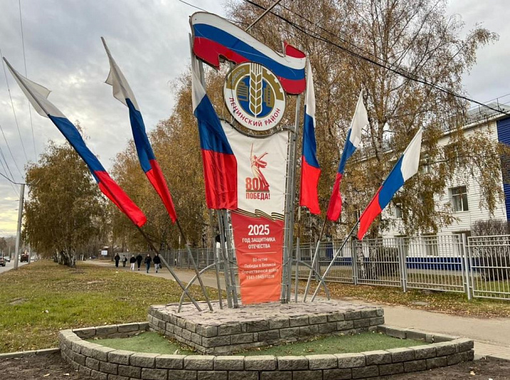 Ленинский район готовится к празднованию Дня народного единства
