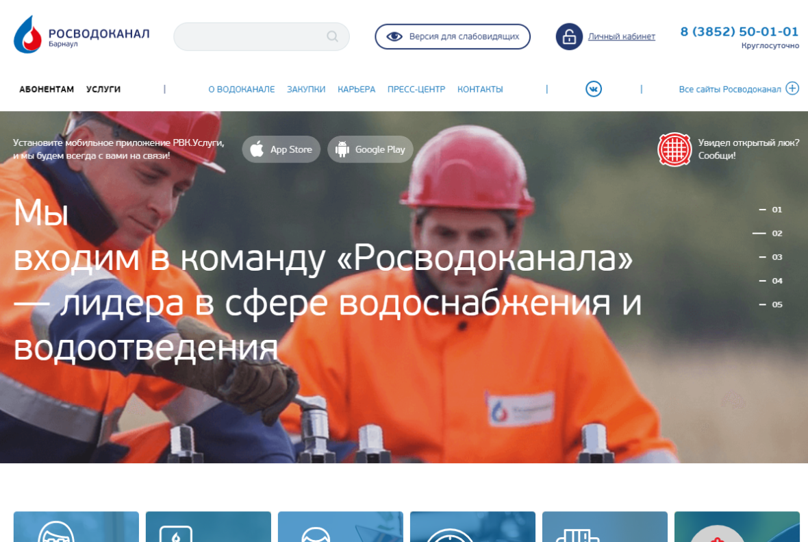 Горожане могут сообщить об открытом люке в барнаульский водоканал