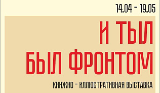 «И тыл был фронтом»: в «Шишковке» расскажут и покажут, как жил Алтай в годы Великой Отечественной войны