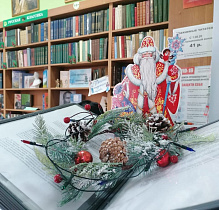 Библиотеки Барнаула подготовили программу для взрослых и детей на новогодние праздники