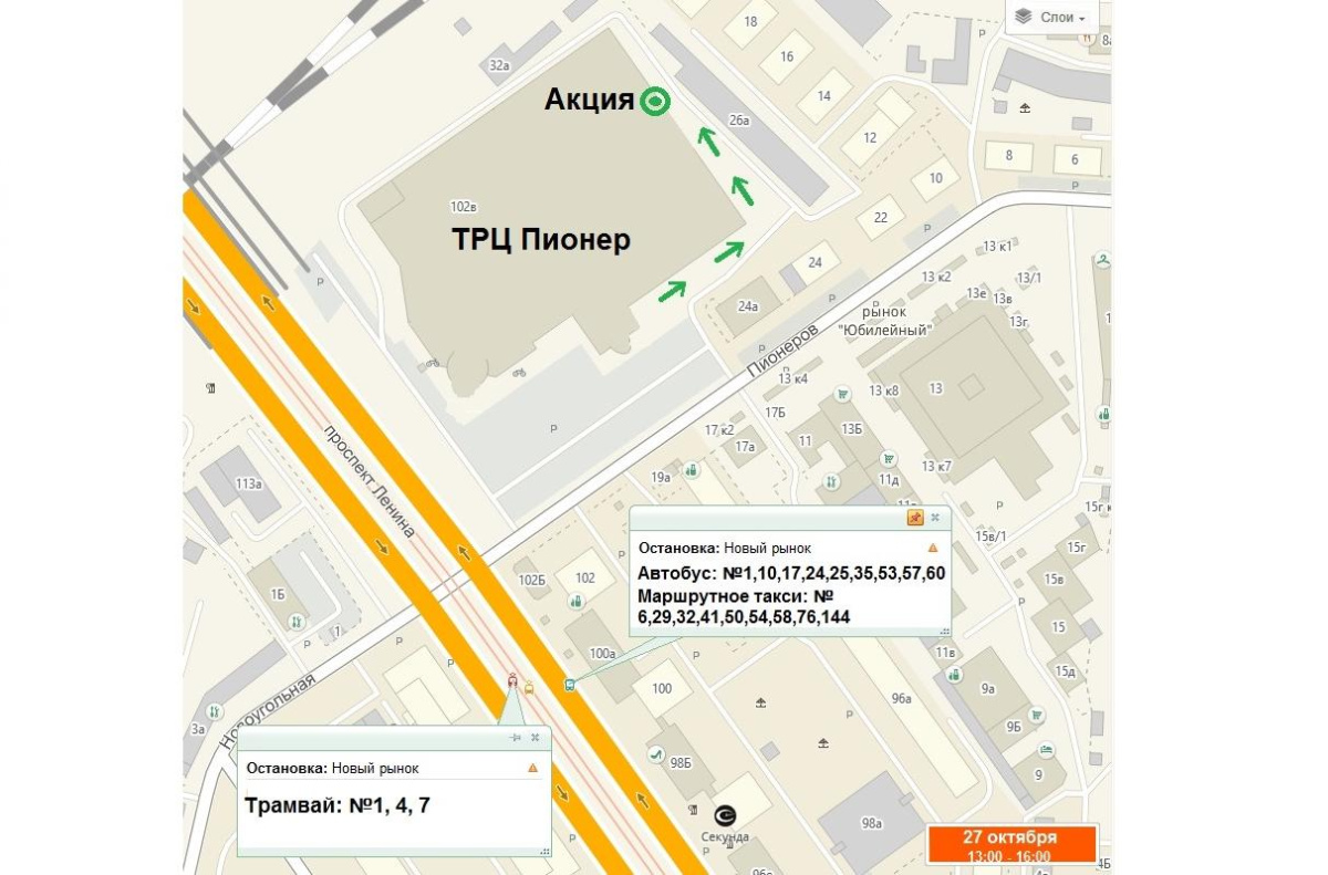 В Барнауле пройдет акция по раздельному сбору вторсырья