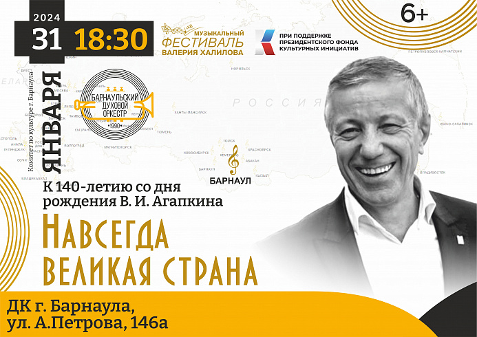 В Барнауле пройдёт музыкальный фестиваль Валерия Халилова 