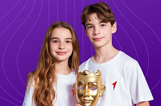 Детские и юношеские театральные коллективы из Барнаула приглашают к участию в проекте театра им. Е.Вахтангова