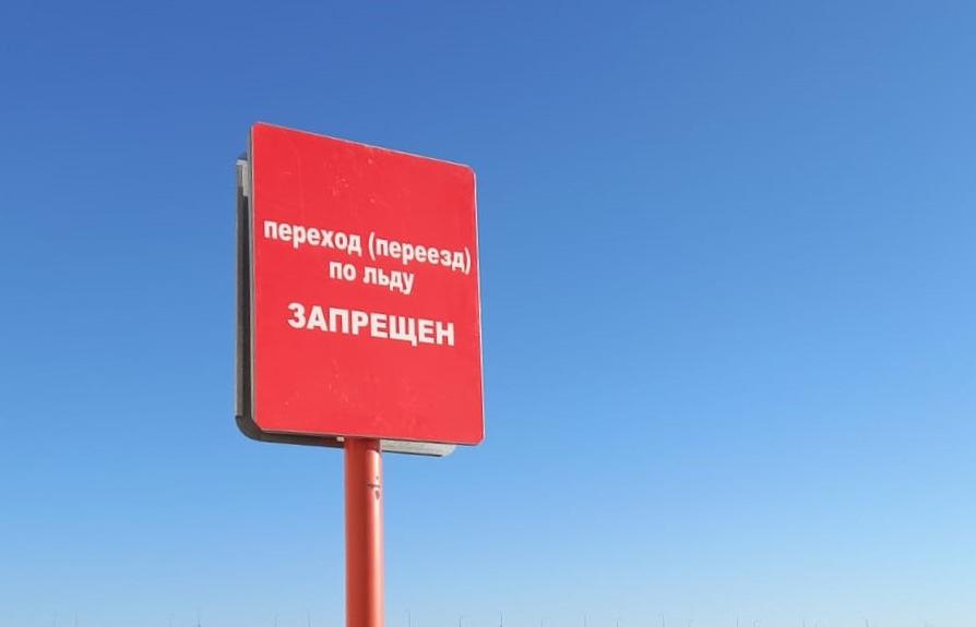 Осторожно, лед: барнаульцам напоминают об опасности выхода на водоемы весной