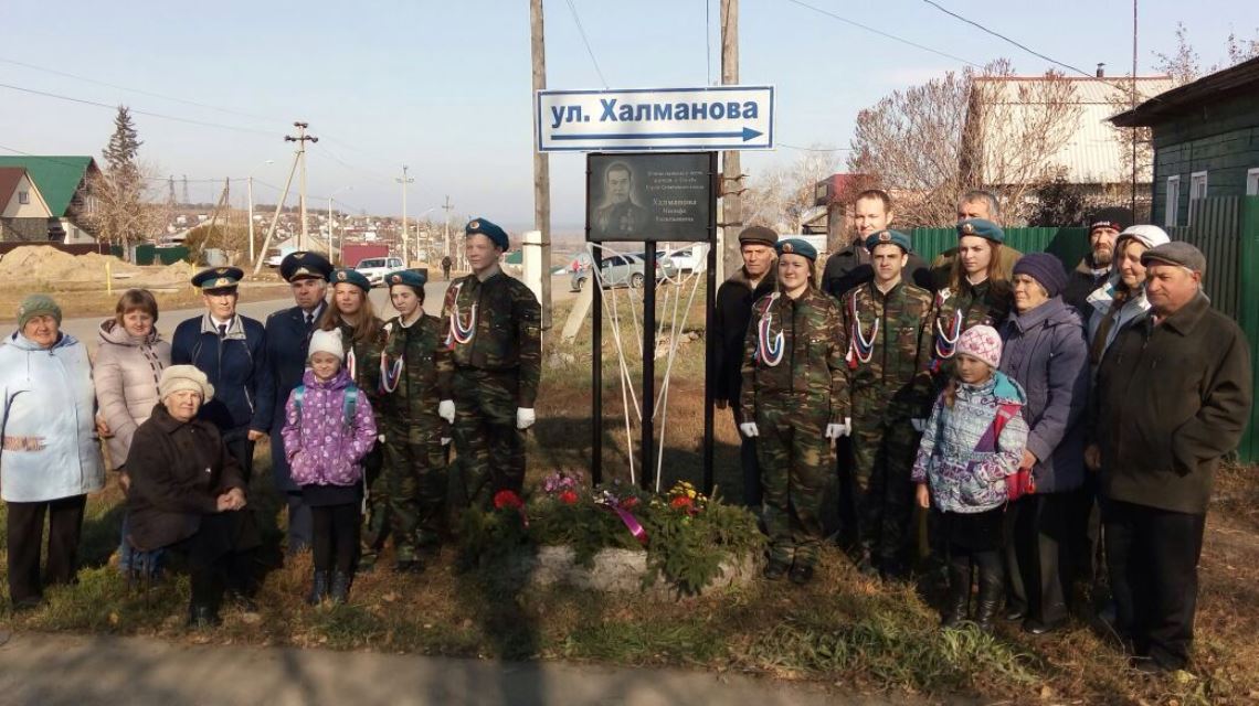 В с.Гоньба  торжественно открыли обновленную мемориальную доску И.В.Халманову 