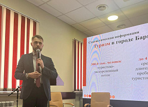 Представители администрации города приняли участие в Сибирском съезде экскурсоводов и инструкторов в рамках VISIT ALTAI