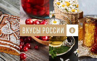 Барнаульцев приглашают проголосовать за алтайские бренды продуктов в рамках конкурса «Вкусы России»