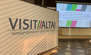 Открыта регистрация на мероприятия межрегионального туристского форума Алтая