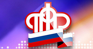 Пенсионный фонд запустил новый электронный сервис