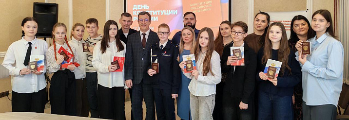 Девять юных жителей Железнодорожного района получили первые паспорта в День Конституции 